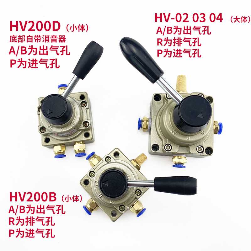 Componentes neumáticos interruptor manual de tres posiciones de cuatro vías válvula giratoria manual válvula de placa manual HV-02 HV-03 HV-04HV-200D