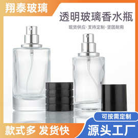 现货批发30毫升高级感香水玻璃分装空瓶15口透明厚底化妆品喷雾瓶