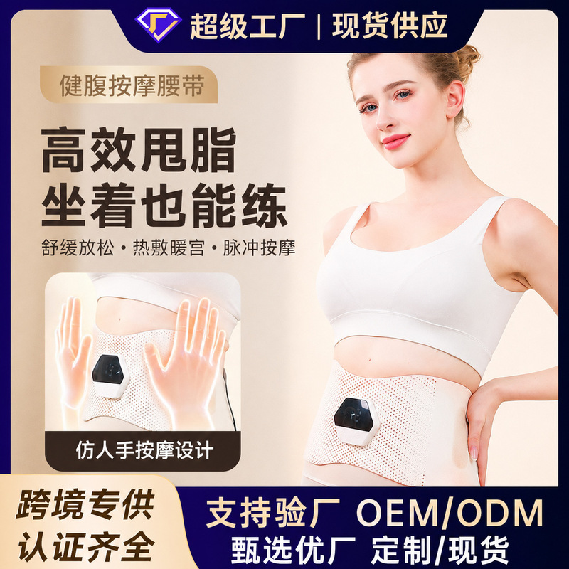 Cross-Border Beauty Shaping Instrument Fitness Massage Belt Heating Waist Pulse Shaping Massager Ems Waist and Abdomen Massager Cross-Border Beauty Shaping Instrument Fitness Massage Belt Heating Waist Pulse Shaping Massager Ems Waist and Abdomen Massager