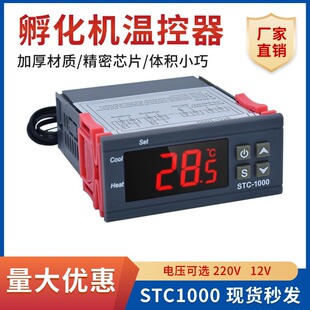 ���S���l�������������r�䱣�؂�ضȿ�����STC1000 XH-W3001 STC