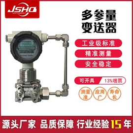 流量计;其他物位仪表;压力表