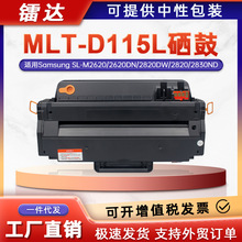 �m������MLT-D115L����SL-M2620ī��2830ND 2671FH�����ӡ�C̼��