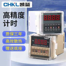 DH48S-S数显时间继电器可调循环延时继电器大容量定时继电器批发