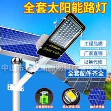 厂家批发太阳能路灯户外灯太阳能灯超亮新农村家用太阳灯照明灯具