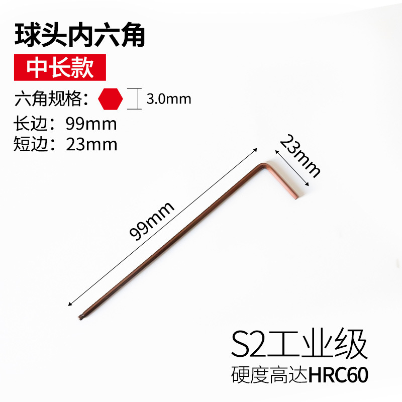 六角レンチS2ボールヘッドL型セット六稜内六方梅6角ドライバーツール六角スプーンレンチ|undefined