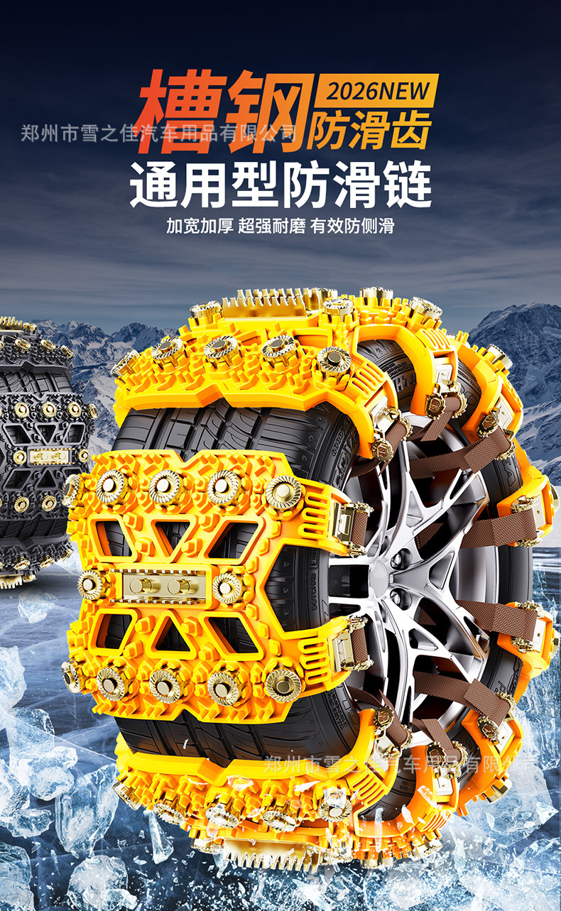 Winter Snow and Mud Thickened Universal Car Tendon Rubber Tire Anti-Skid Chain Anti-Skid Factory Direct Sale