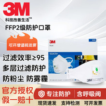 3M9334CN+FFP3����������9324CN+���п������ĥ�۵�KN95��ҵ����