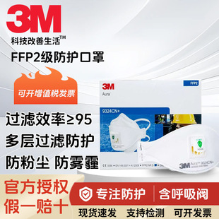 3M9334CN+FFP3�����y���m9324CN+�T���w�����ĥ�ۯBKN95���I����