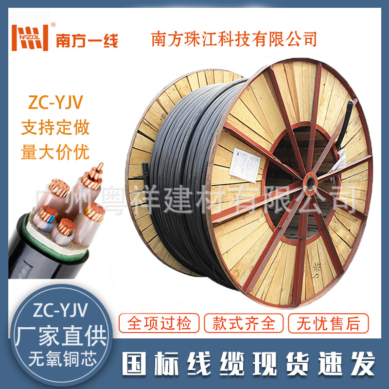 南方珠江YJV3 4 5芯16/25/35/50/70平方铜芯国标阻燃低压电力电缆