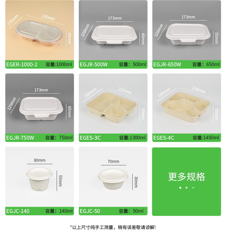 甘蔗餐盒系列06