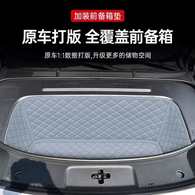 Trunk Mat | for range extension