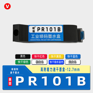 �m��PR101B���a�Cī�� �ٸɿ��īˮ�߸����� pr101b 12.7mm