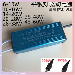 leddriver集成吊顶平板灯防水驱动电源JSD6-10W镇流器16W28W38W