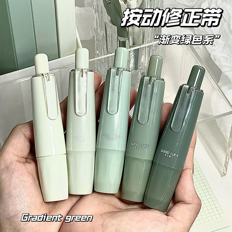 新款可換替芯漸變按動修正帶五支裝高顏值塗改帶簡約靜音改正帶