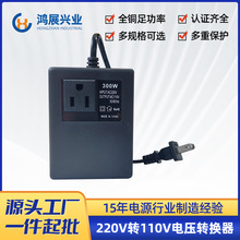 220V转110V300W电压转换器欧规美规电源电压转换器小型家电变压器