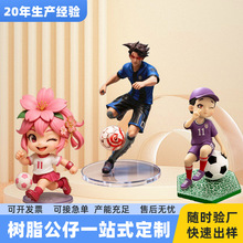 世界杯手办球星周边树脂公仔定制摆件纪念品明星人偶来图定做