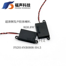 2014BOX ȳǻw8W0.8WĘReСȓPFUET