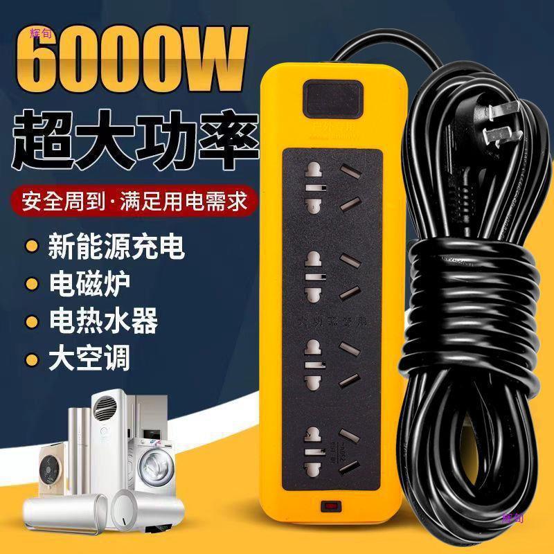 6000 ワットハイパワー 10A/16A 落下防止エンジニアリング家庭用電源タップエアコン給湯器電磁調理器ソケット|undefined