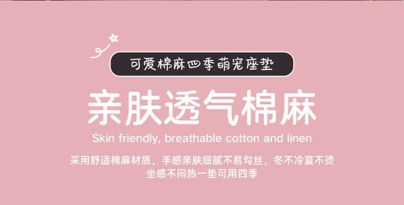Linen Car Seat Cushion, Universal for All Seasons, Breathable Car Rear Seat Cushion, Stereo Cute Cat Cartoon, Cute Female Seat Cover