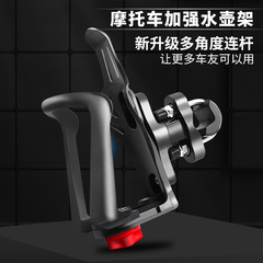 Motorcycle Cup Holder Bicycle Water Bottle Holder Mountain Bike Road Bike Water Bottle Mount Fender Touring Riding Bracket