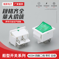 KCD4四脚二段ランプ付き白緑船型スイッチリフト電源ボタンスイッチ4脚2段船形