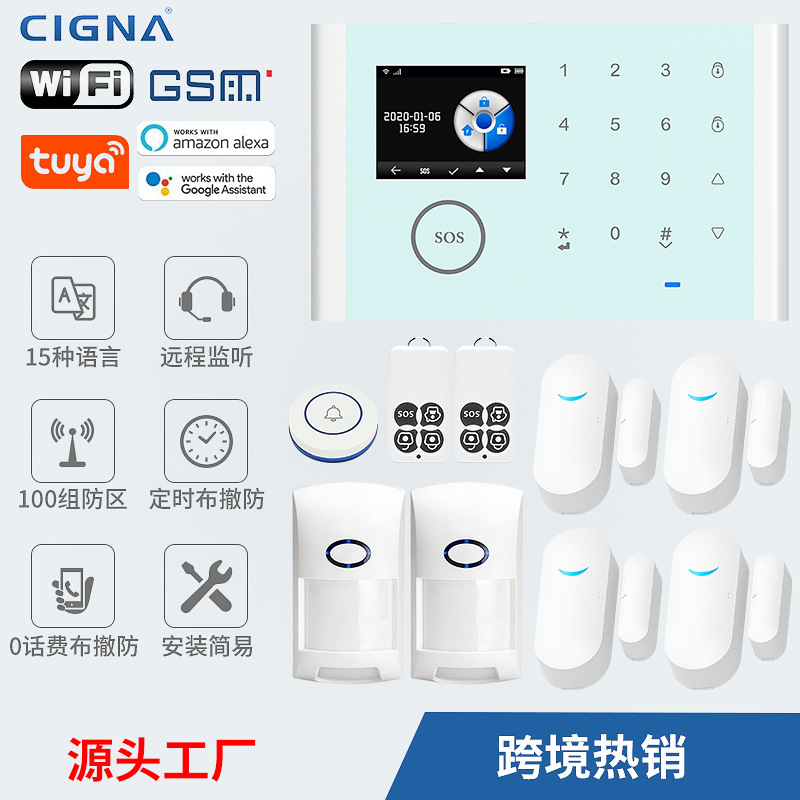 源厂WIFI+GSM+433防盗主机无线报警安全系统声光报警校园家用报警