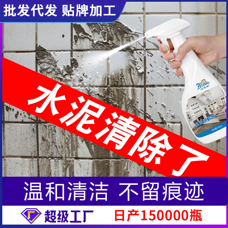 Decoration concrete cement cleaner water pipe Putty powder cement Buster paint tile floor dissolving cleaner Decoration concrete cement cleaner water pipe Putty powder cement Buster paint tile floor dissolving cleaner