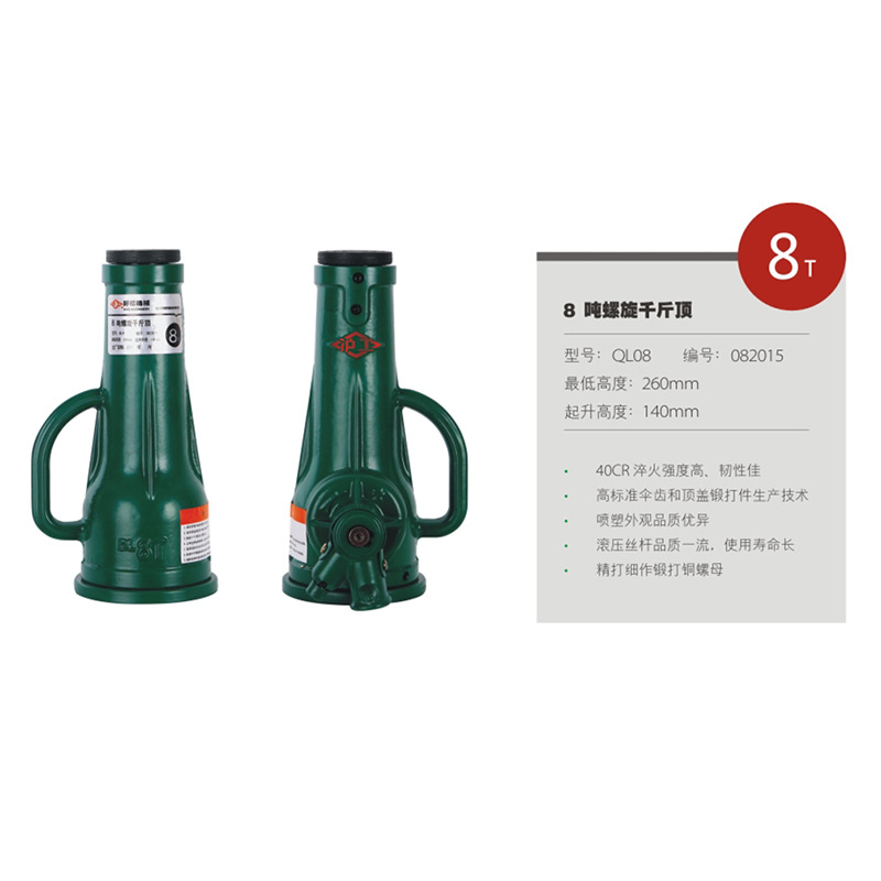 100T tornillo Jack 3,2 T-100t mecánico Shanghai Industrial tornillo Jack fábrica directa suministro