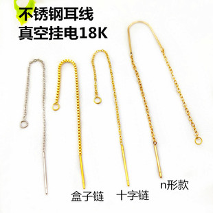 ���n����DIY��316L���� ��Ւ��18K����� ʮ��朶���������l