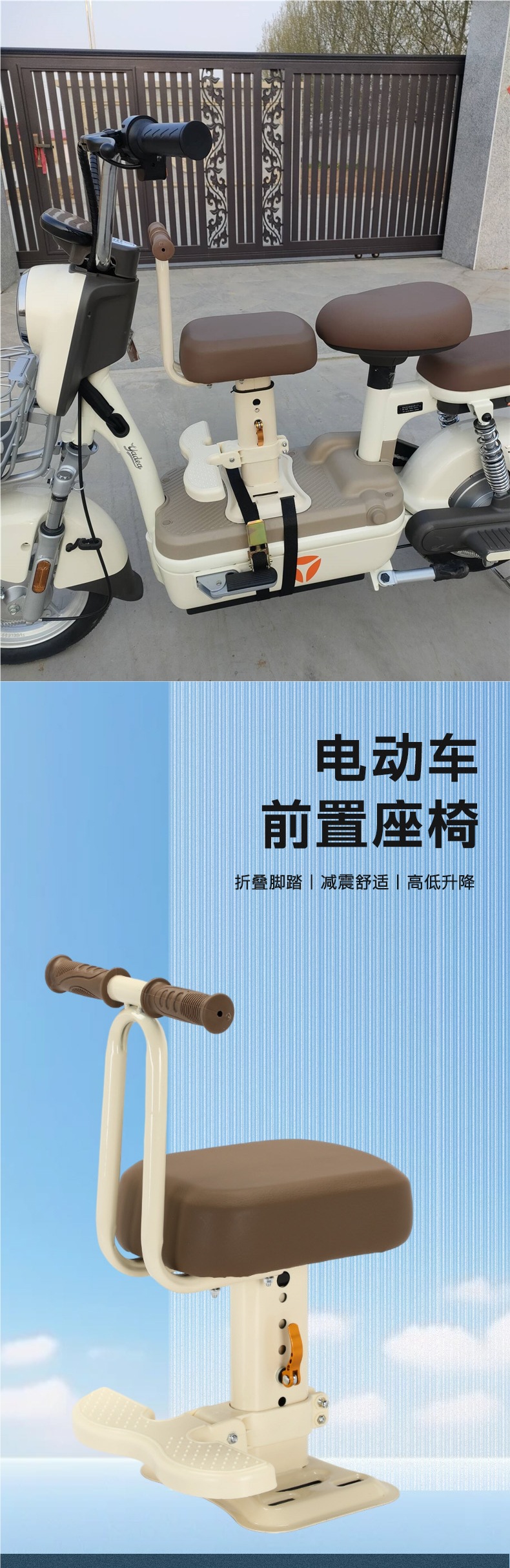 Electric Vehicle Front Child Seat Battery Motorcycle Child Safety Baby Seat Electric Vehicle Pedal Safety Seat