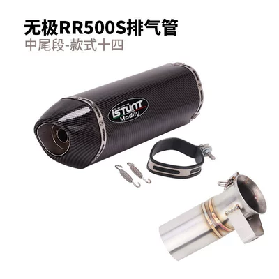 Tail-Section Exhaust Pipe Accessories, Motorcycle exhaust pipe - wuji-rr500s-mid-rear-section-stainless-steel-style-14