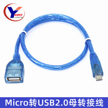 MICRO���DUSBĸ�D�Ӿ� ͸���{OTG��usb�Dmicroȫ�~USB2.0ĸ�DV8��