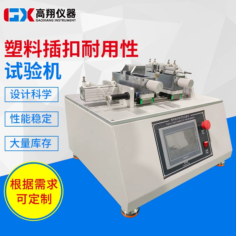 Машина для испытания прочности пластиковых пряжек, машина для испытания на усталость пластиковых пряжек для багажа, испытатель на усталость пряжек