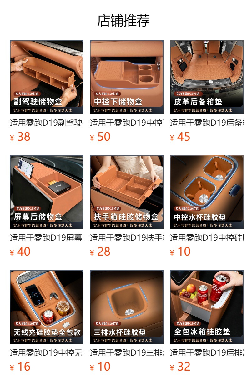 Suitable for Leapmotor D19 Rear Seat Small Table Board Silicone Anti-Slip Mat to Protect Seat Cover and Car Interior Decoration Accessories
