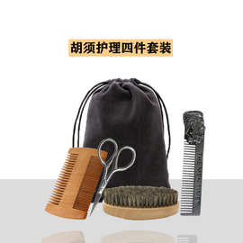 亚马逊外贸男士胡须护理套装剪刀鬃毛刷双面齿篦梳人头胡子梳批发