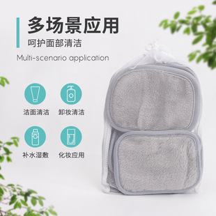 Amazon Flannel Makeup Remover Pad Reusable Microfiber Water-Absorbent Oil-Absorbent Face Wash Soft Makeup Remover Cotton