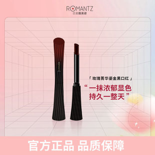 Romantz/Ya Meizi Rose Essence Black Lipstick Brand Authentic Color-free Lipstick