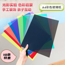 �bӆ�zƬ���漈���Ϸ�ƤA3A4͸��pvc����Ƭܛ�ֹ��L��diy���g����