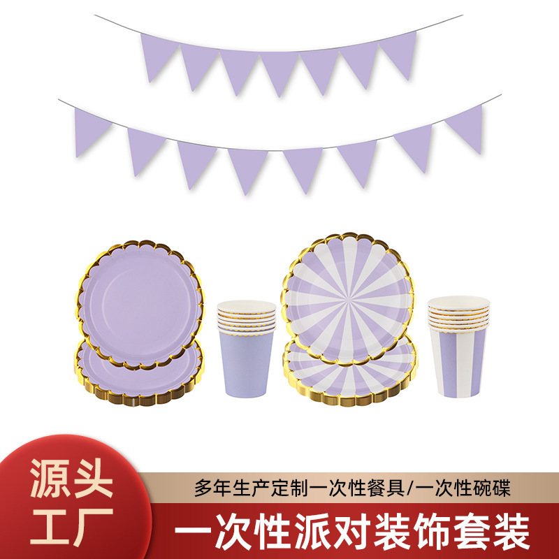 Cross-Border Hot Selling Disposable Birthday Party Dinner Plate Purple Colorful Macaron Theme Tableware Paper Cup Paper Plate Set