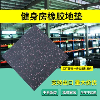 定制杠铃哑铃专用防护垫室内静音减震地板健身房防砸缓冲地胶地板
