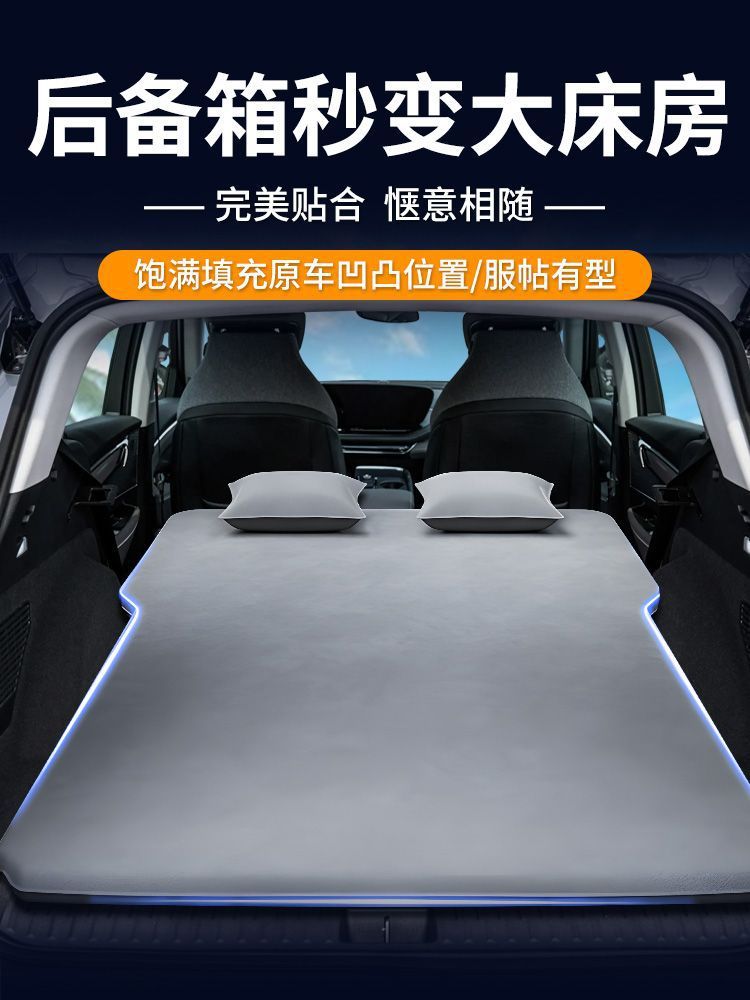 Buick E5 Car Mattress, Trunk Mattress, Special Air Mattress, Automatic Inflatable Sleeping Pad, Self-Driving Tour Sleeping Artifact