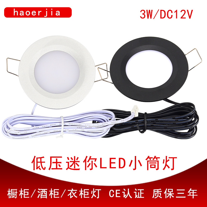 厂家批发嵌入式LED橱柜灯外贸热销房车灯超薄暗装12V筒灯厨柜灯