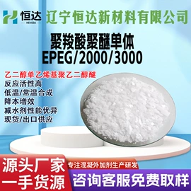 减水剂;磺酸衍生物;混凝土添加剂