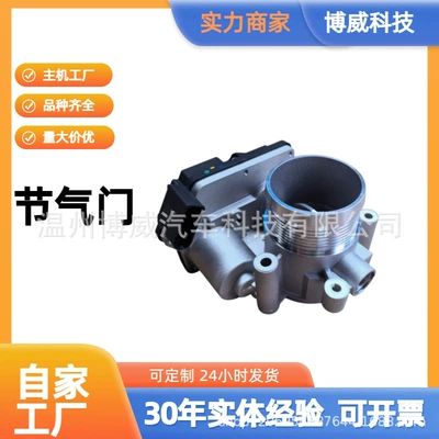 Suitable for imported throttle valves CC12-17, 03L128063T, 03L128063K, 03L128063G