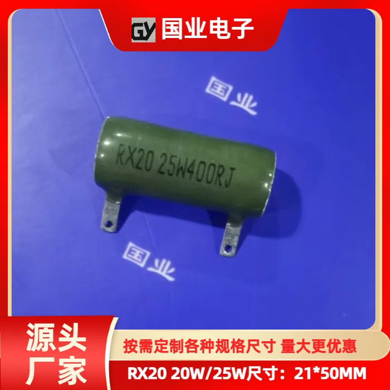 30W珐琅电阻 被釉绕线电阻 老化负载充电放电电子电力用 高品质