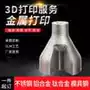 异形成型打印一体散热器