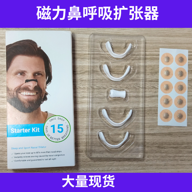 Explosión transfronteriza venta directa de fábrica spot magnético succión magnética parche nasal clip nasal cinturón nasal intake dilatador respiratorio