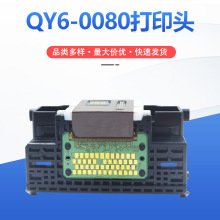 mCanonQY6-0080ӡ^IP4880/IP4980/IX6580/MG5280^