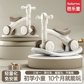 儿童电动车;扭扭车;儿童平衡车