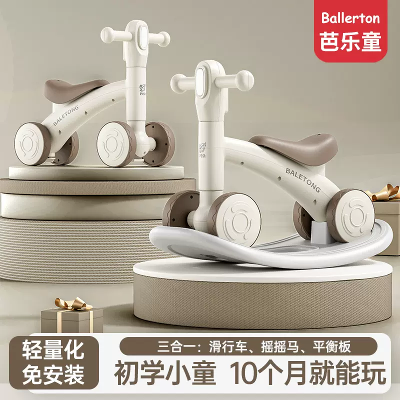 儿童平衡车一岁小孩无脚踏溜溜车滑步车婴儿学步四轮宝宝滑行车